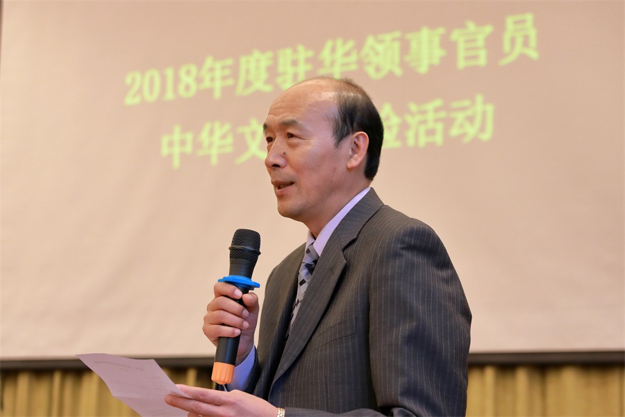 Zhai Deyu, Deputy Inspector of the International Exchange and Cooperation Bureau of the Ministry of Culture and Tourism