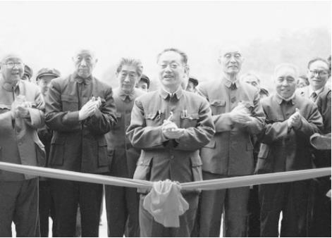 图 3.1984年11月11日四川省诗书画院正式成立。前排左起: 启功、魏传统尹瘦石、杨超、张爱萍、杨汝岱。
