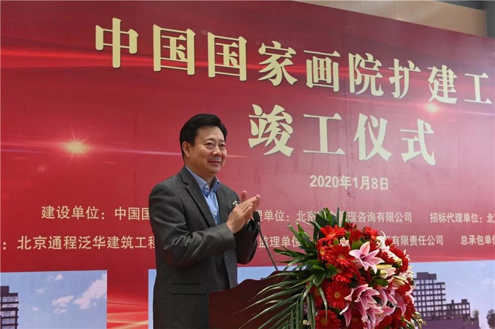 李群部长宣布中国国家画院扩建工程竣工