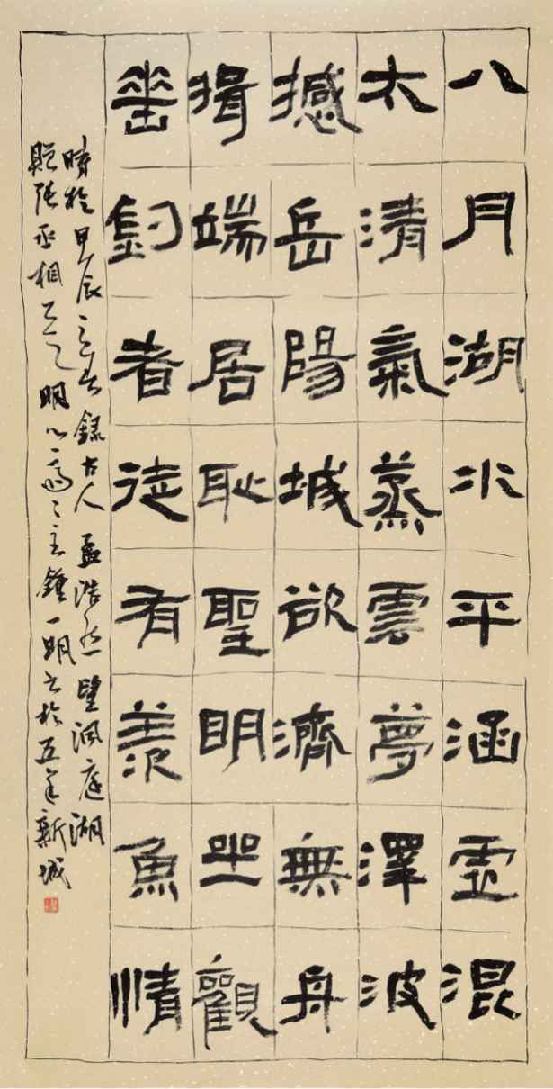 作品欣赏（四） | 庆祝中华人民共和国成立75周年——全国书法院正