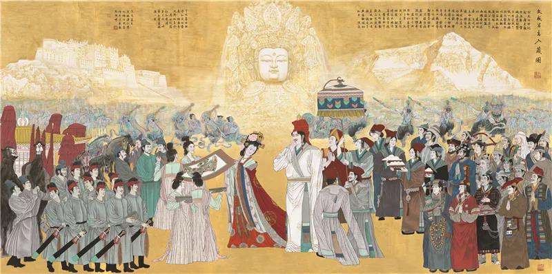 尼玛泽仁、德西央金 文成公主入藏图 国画 209cm×420cm