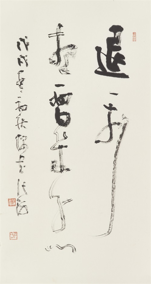 张海 《退一步想留几分心》 116x62cm