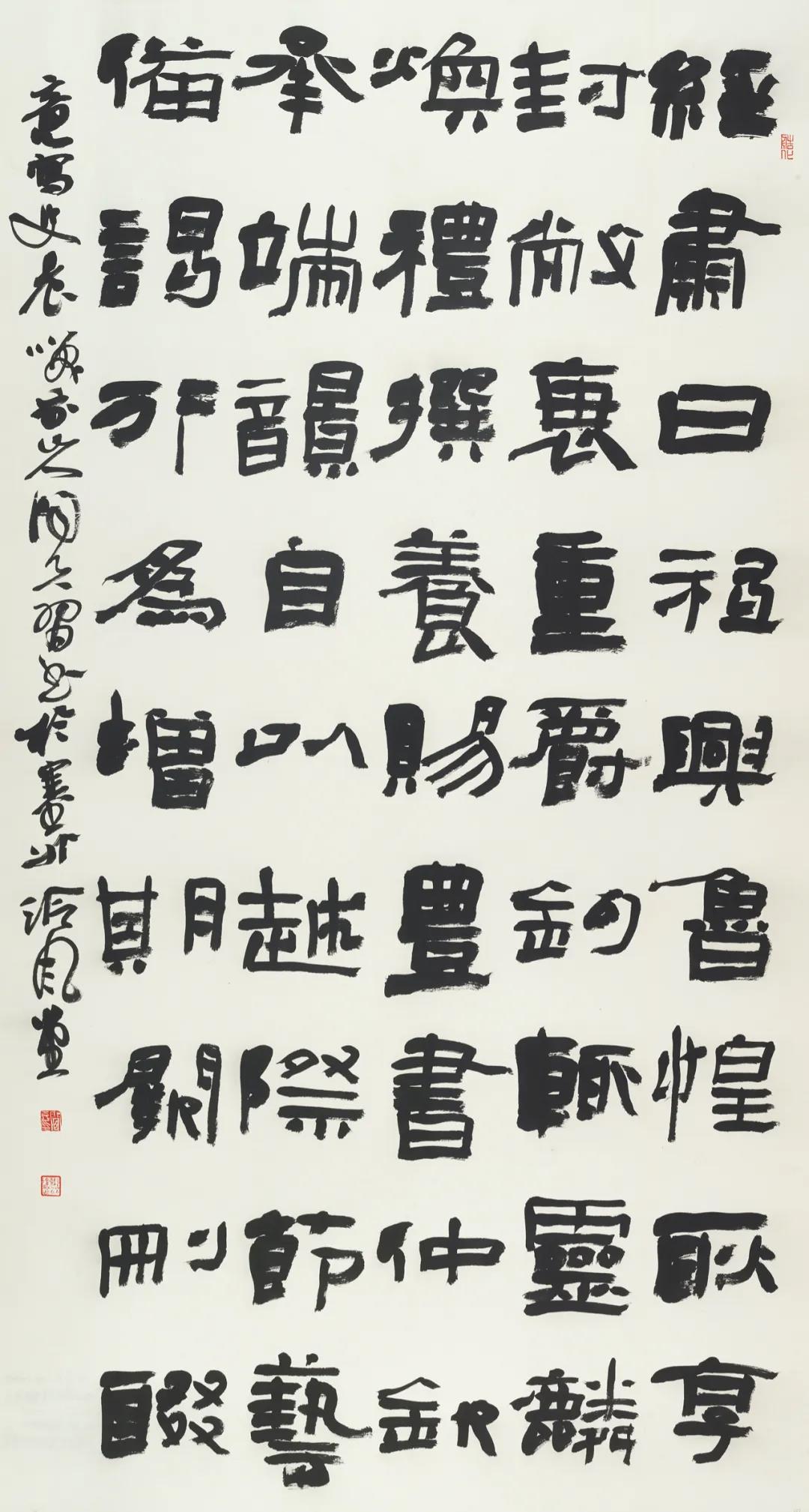 鞠闻天 意写《史晨碑》 180×97cm 2020年