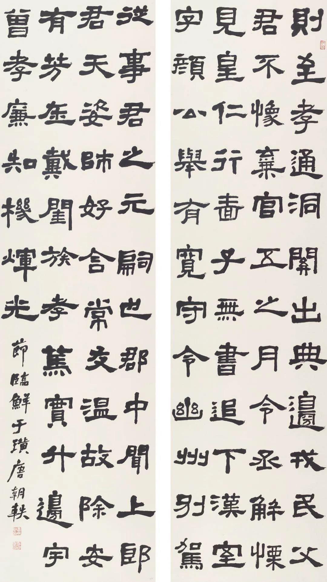 唐朝轶 选临《鲜于璜碑》 180×48cm×2 2020年