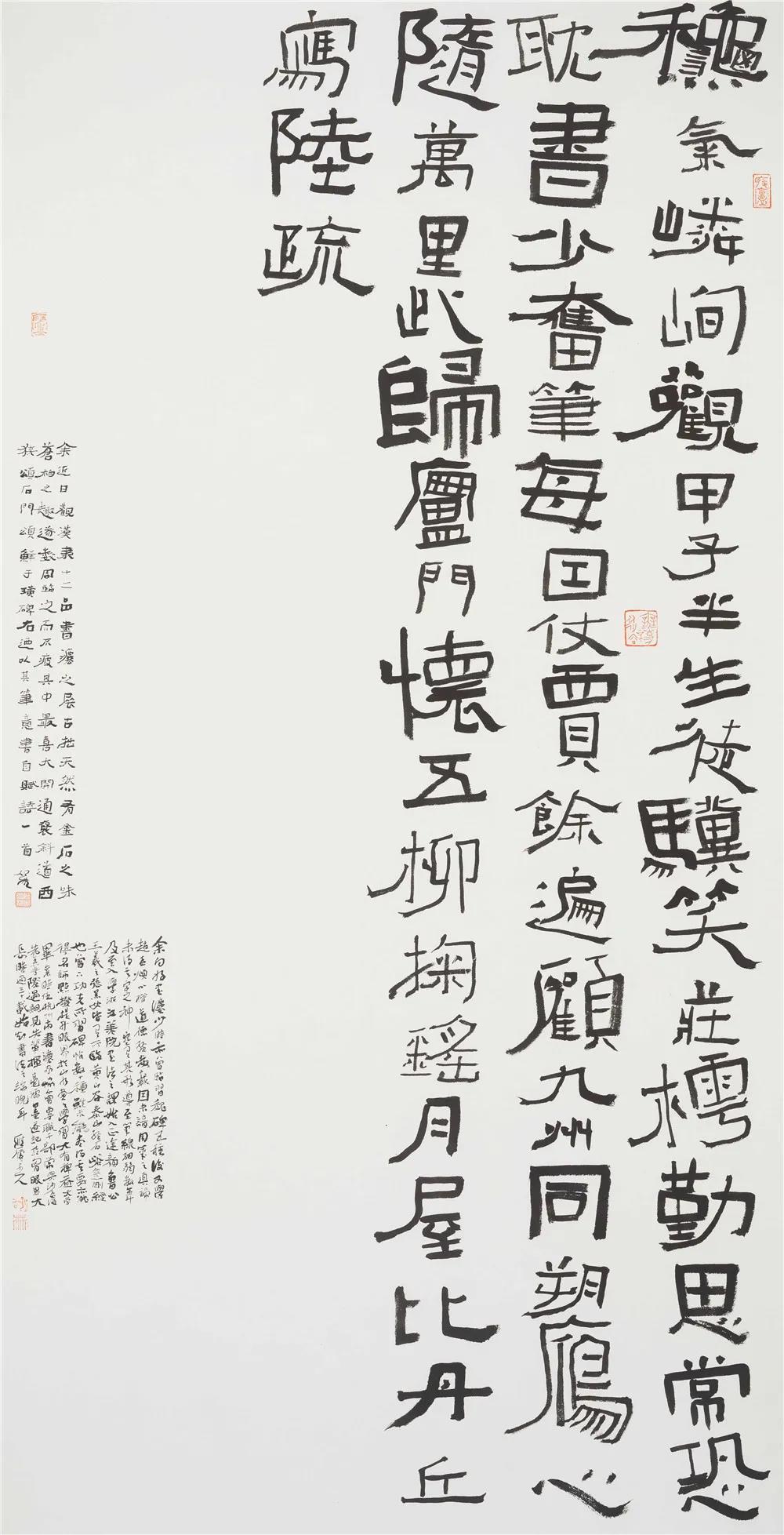 何加林 秋气嶙峋观甲子 138cm×69cm