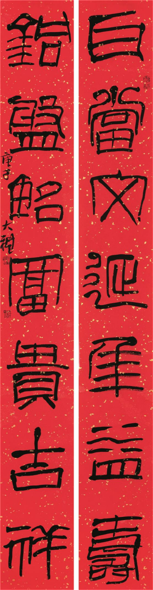 蔡大礼 瓦当铜盘联  纸本水墨 131
