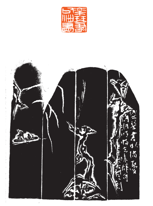 蔡大礼 乐琴书以消忧 石 2.5cm×2.5cm  2020年