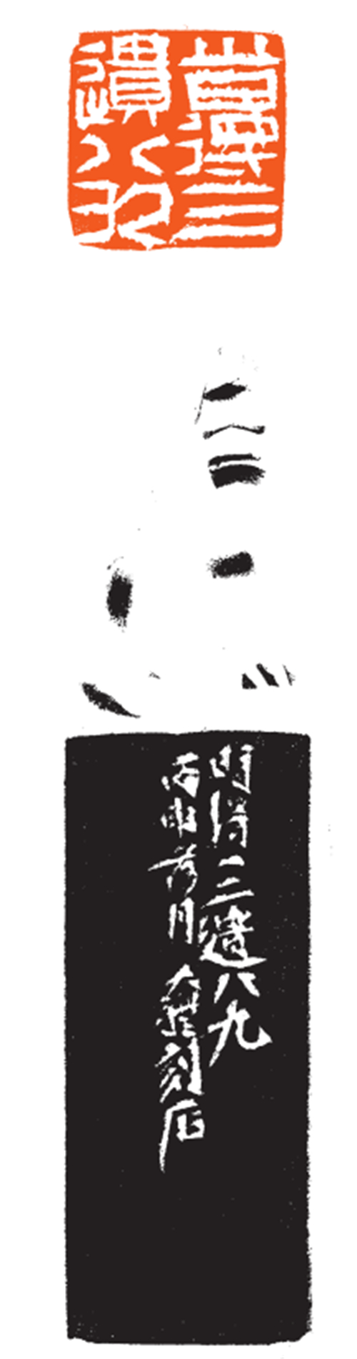 蔡大礼 时得一二遗八九  石  3cm×3cm  2016年