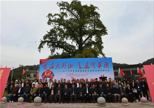 2020年中国国家画院启动“情满大别山，走进何家冲——红二十五军历史题材创作项目采风写生活动”。
