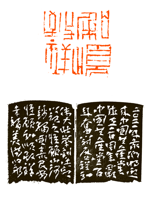 陈伯舸 和顺致祥