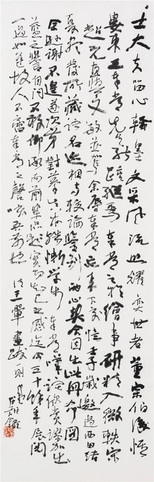 洪厚甜 王翚画跋一则 纸本 96cm×31cm 2015年