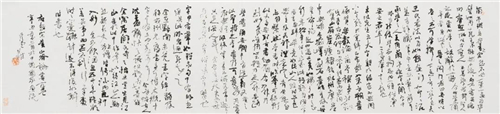 洪厚甜 黄山谷论画一卷 纸本 31cm×135cm 2021年