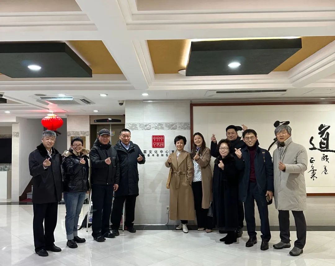 中国国家画院赴韩代表团访问首尔中国文化中心