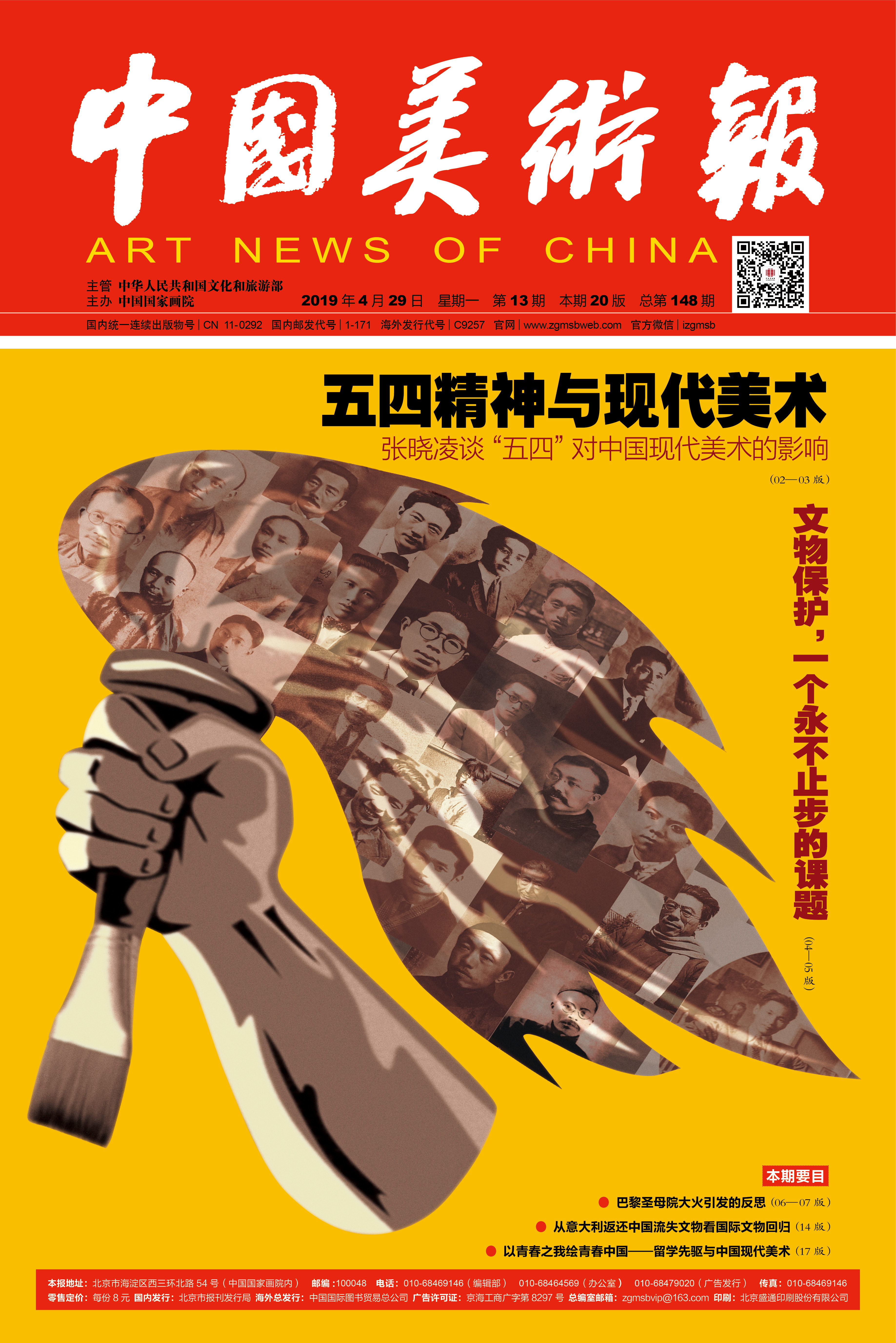 第148期