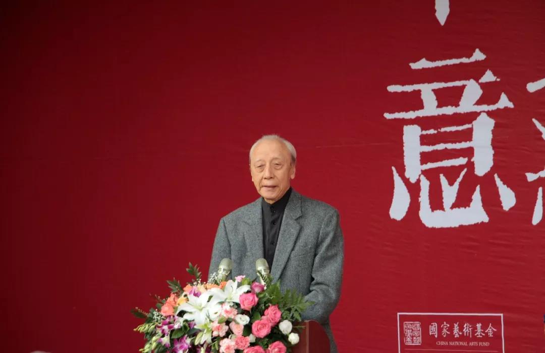 中国油画学会名誉主席、中国国家画院油画院院长詹建俊致辞